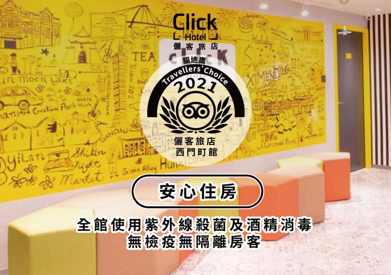 Click Hotel - Ximending Branch Taipei Eksteriør billede