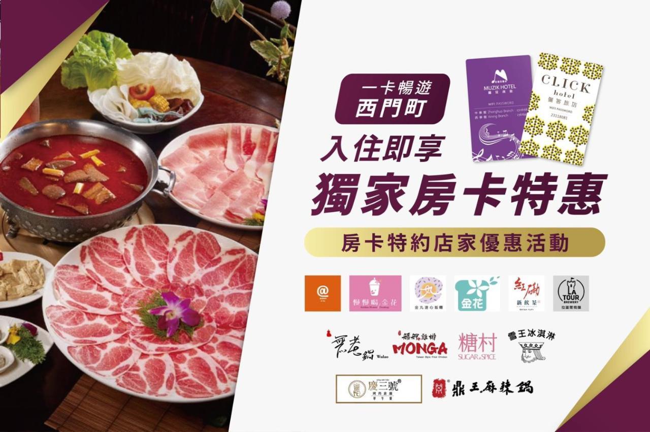 Click Hotel - Ximending Branch Taipei Eksteriør billede